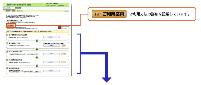 ご利用案内 ご利用方法の詳細を記載しています。