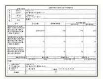 退職所得の源泉徴収票・特別徴収票イメージ