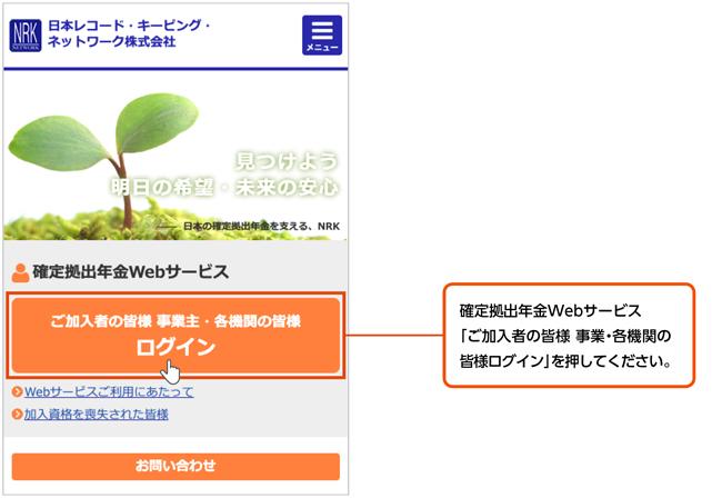 NRK ホームページ
