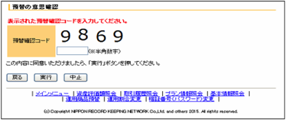 kakunincode.png